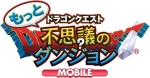 Artworks Dragon Quest: Fushigi no Dungeon Mobile 2 