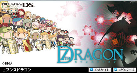 7th_dragon_art_1.jpg