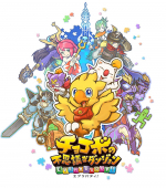 Artworks Chocobo’s Mystery Dungeon: Every Buddy! 