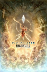 Artworks Final Fantasy XI: Rhapsodies of Vana’diel 