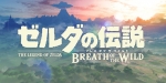 Artworks The Legend of Zelda: Breath of the Wild 