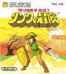 Zelda II: The Adventure of Link (The Legend of Zelda II: Link no Bouken, Zelda no Densetsu Pato Tsu: Link no Bouken, *Zelda 2*)