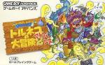 Dragon Quest Characters: Torneko no Daibouken 2 Advance (*Dragon Quest Characters: Torneko no Daibouken II Advance