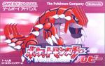 Pokémon Rubis (Pokémon Ruby, Pocket Monsters Ruby)