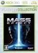 Mass Effect