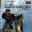 Lodoss Jima Senki: Eiyuu Sensou (Record of Lodoss War: The War of Heroes)