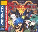 Shadowrun Mega CD Ver.