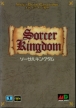Sorcerer's Kingdom (Sorcer Kingdom)