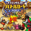 Dragon Quest Battle Road Mobile