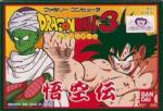 Dragon Ball 3: Gokuu Den (Doragon Bōru Surī Gokūden, *Dragon Ball III: Gokuu Den*)