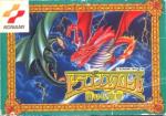 Dragon Scroll: Yomigaerishi Maryuu (Dragon Scroll: Resurrection of the Demon Dragon)