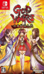 God Wars: The Complete Legend ( God Wars: Nihon Shinwa Taisen)