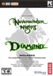 Neverwinter Nights : Deluxe Edition (Neverwinter Nights: Diamond))