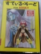 Advanced Dungeons & Dragons 2nd Edition: Dungeon Hack