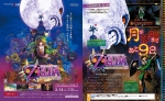 Scans The Legend of Zelda: Majora's Mask 3D