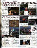Scans Valkyrie Profile: Covenant of the Plume