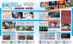 Scans Eiyuu Densetsu: Sora no Kiseki FC Evolution