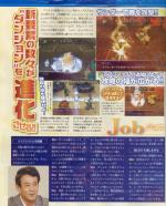 Scans Final Fantasy Fables: Chocobo's Dungeon