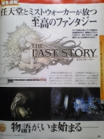 Scans The Last Story