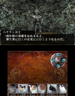 Screenshots Elminage Gothic: Ritual of Darkness and Ulm Zakir 3D REMIX 
