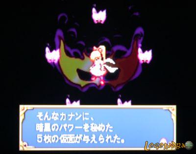 Eldorado Gate Volume 3 - Les tourments de Kanan