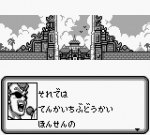 Screenshots Dragon Ball Z: Goku Gekitouden 