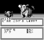 Screenshots Megami Tensei Gaiden: Last Bible Un exemple de combat, très simpliste mais efficace.