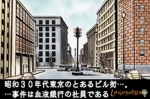 Screenshots Gegege no Kitarou: Kiki Ippatsu! Youkai Rettou 