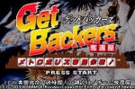 Screenshots GetBackers Dakkanoku: Metropolis Dakkan Sakusen! 