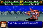 Screenshots Super Robot Taisen R 