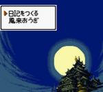 Screenshots Fushigi no Dungeon: Fuurai no Shiren GB2 