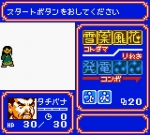 Screenshots Koto Battle: Tengai no Morihito 