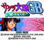 Screenshots Sakura Taisen GB: Geki Hana Kumi Nyuutai! 