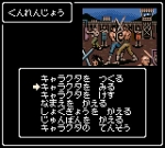 Screenshots Wizardry Empire: Fukkatsu no Tsue 