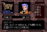 Screenshots Phantasy Star II Text Adventure: Kinds's Adventure 