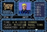 Screenshots Phantasy Star II Text Adventure: Rudger's Adventure 