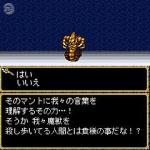 Screenshots Megami Tensei Gaiden: Shinyaku Last Bible 