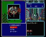 Screenshots Crimson III: Jashin Fukkatsu 