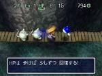 Screenshots Fushigi no Dungeon: Furai no Shiren 2 