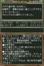 Screenshots Elminage II DS Remix ~ Sousei no Megami to Unmei no Daichi ~ 