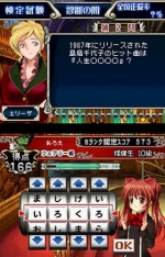 Screenshots Quiz Magic Academy DS ~Futatsu no Jikuseki~ 