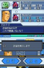 Screenshots SD Gundam G Generation: Cross Drive 