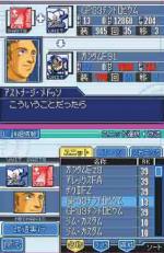 Screenshots SD Gundam G Generation: Cross Drive 