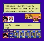 Screenshots Dragon Ball 3: Gokuu Den 