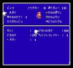 Screenshots Final Fantasy III 