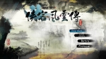 Screenshots Tale of Wuxia 