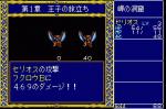 Screenshots Dragon Slayer: Eiyuu Densetsu 
