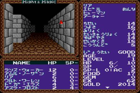 might_and_magic___book_one__secret_of_the_inner_sanctum_screen_5.jpg