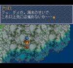 Screenshots Kaze no Densetsu Xanadu II 