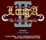 Screenshots Kisou Louga II: The Ends of Shangrila 